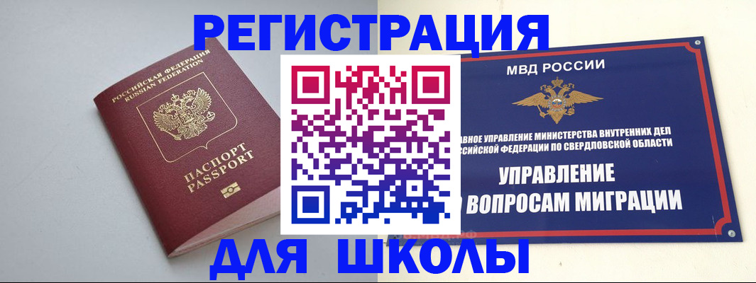 регистрация в Дивногорске