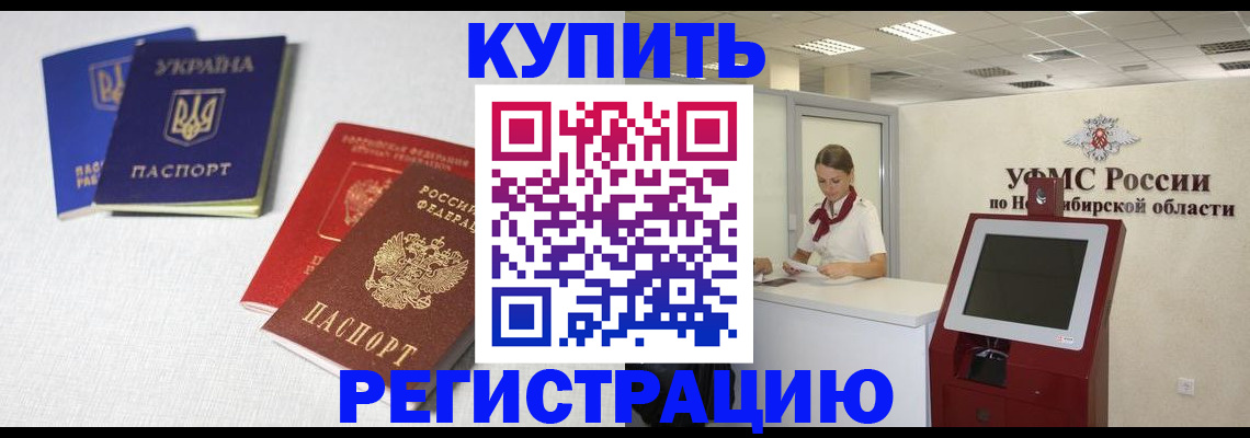 найти адрес прописки в Дивногорске