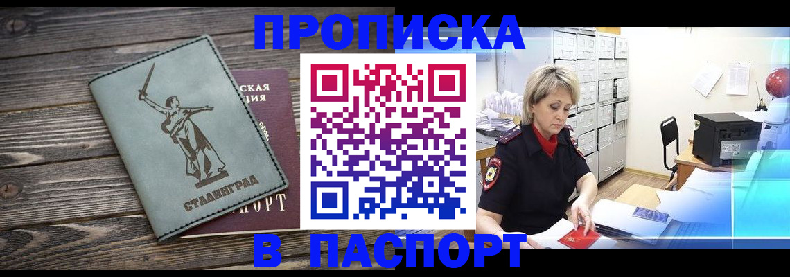 временная регистрация собственник в Дивногорске